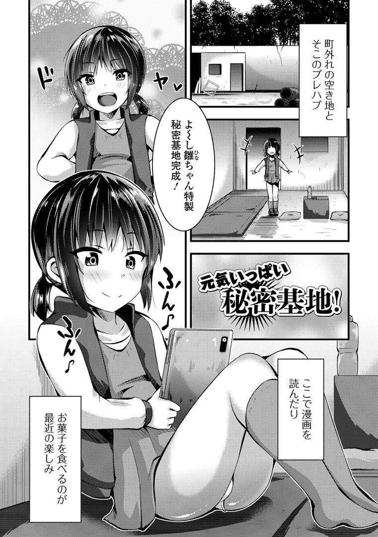 【エロ漫画】すじまんパラダイス 【デジタル特装版】(ぶっくまうんten)【b164aisis03909】 【エロ漫画】すじまんパラダイス 【デジタル特装版】(ぶっくまうんten)【b164aisis03909】
