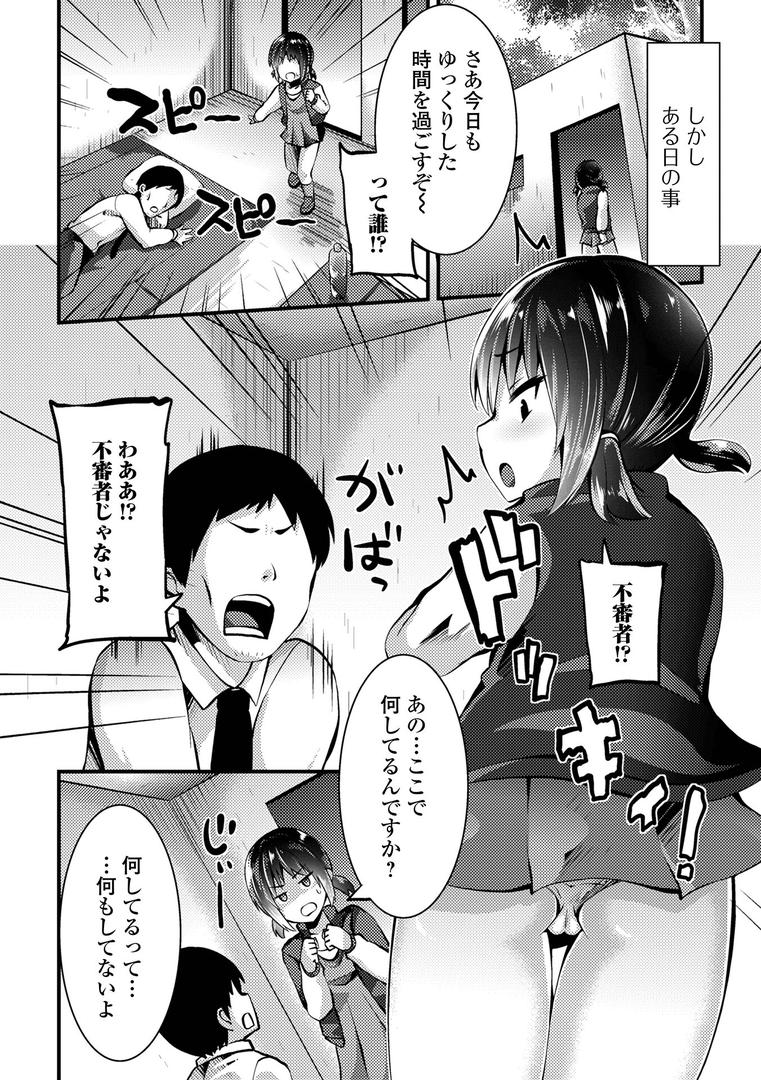 【エロ漫画】すじまんパラダイス 【デジタル特装版】(ぶっくまうんten)【b164aisis03909】 【エロ漫画】すじまんパラダイス 【デジタル特装版】(ぶっくまうんten)【b164aisis03909】