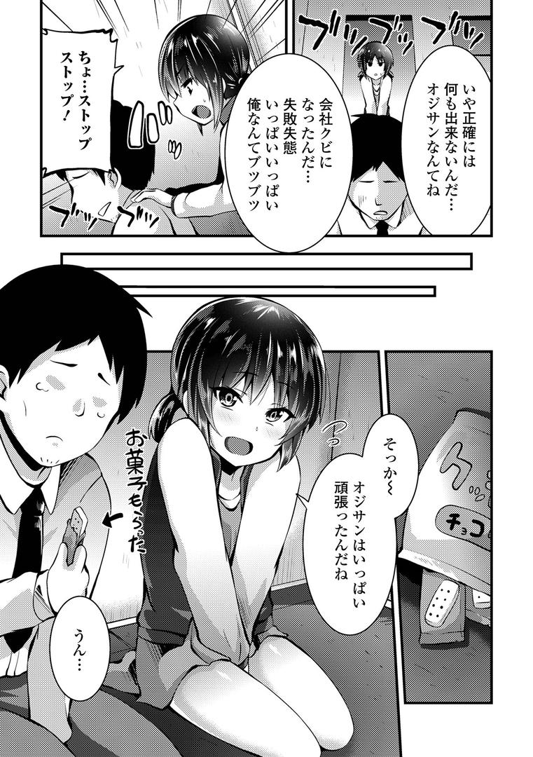 【エロ漫画】すじまんパラダイス 【デジタル特装版】(ぶっくまうんten)【b164aisis03909】 【エロ漫画】すじまんパラダイス 【デジタル特装版】(ぶっくまうんten)【b164aisis03909】