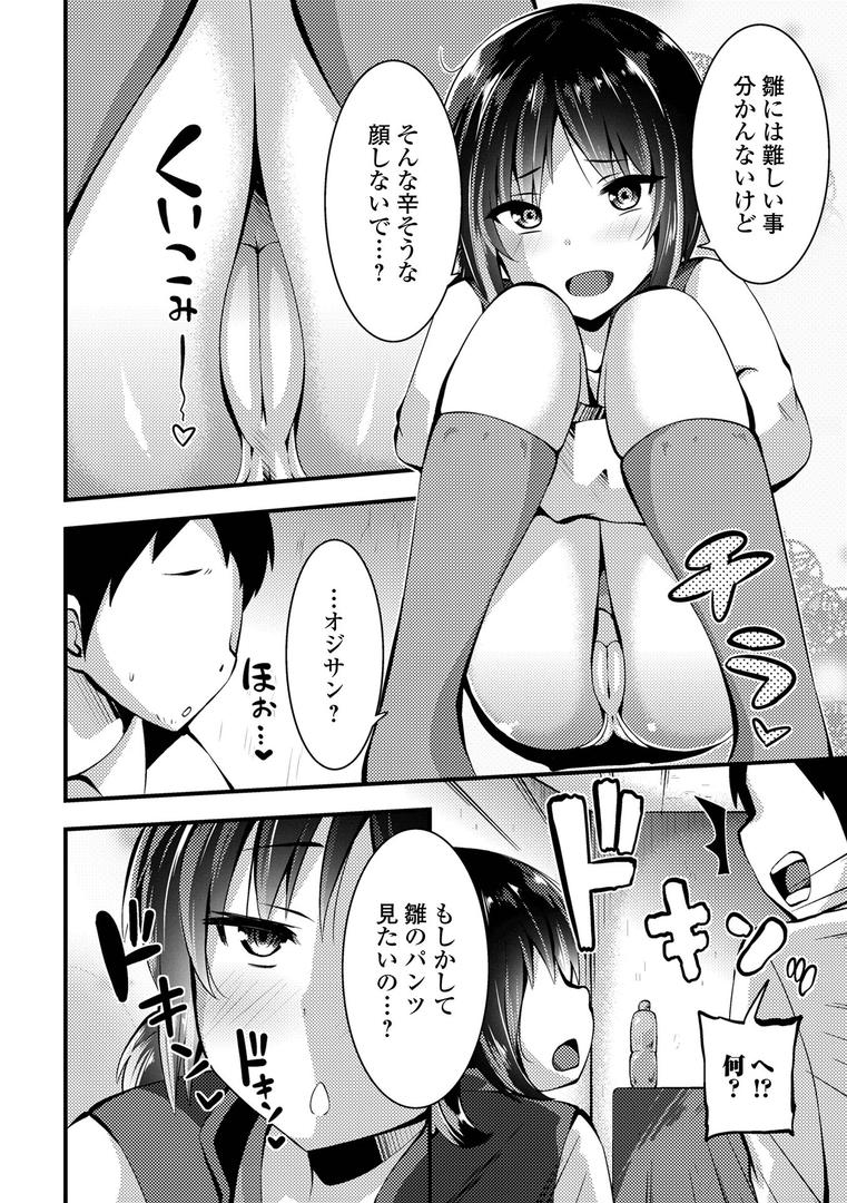 【エロ漫画】すじまんパラダイス 【デジタル特装版】(ぶっくまうんten)【b164aisis03909】 【エロ漫画】すじまんパラダイス 【デジタル特装版】(ぶっくまうんten)【b164aisis03909】