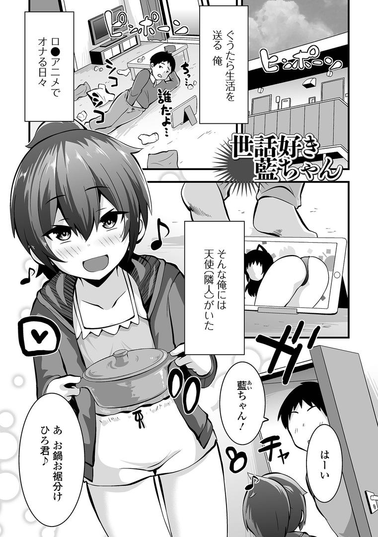 【エロ漫画】すじまんパラダイス 【デジタル特装版】(ぶっくまうんten)【b164aisis03909】 【エロ漫画】すじまんパラダイス 【デジタル特装版】(ぶっくまうんten)【b164aisis03909】