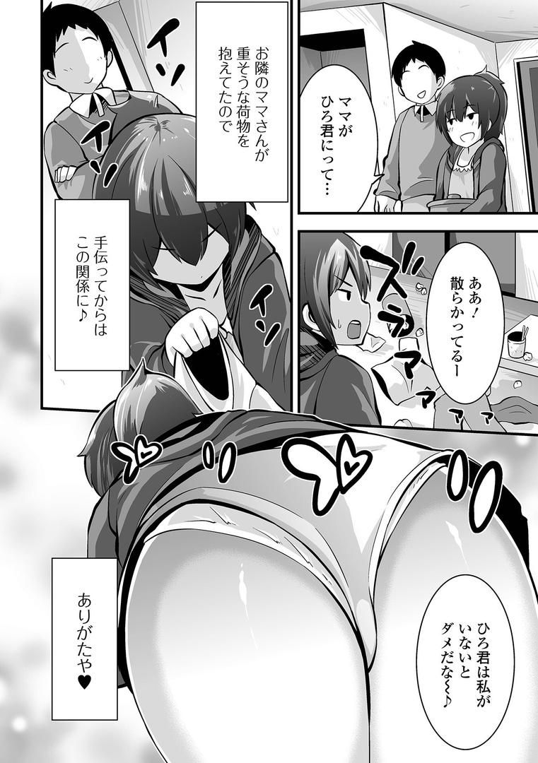 【エロ漫画】すじまんパラダイス 【デジタル特装版】(ぶっくまうんten)【b164aisis03909】 【エロ漫画】すじまんパラダイス 【デジタル特装版】(ぶっくまうんten)【b164aisis03909】