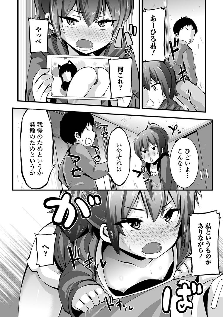 【エロ漫画】すじまんパラダイス 【デジタル特装版】(ぶっくまうんten)【b164aisis03909】 【エロ漫画】すじまんパラダイス 【デジタル特装版】(ぶっくまうんten)【b164aisis03909】