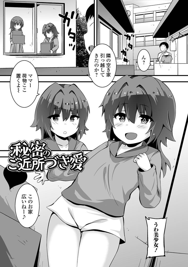 【エロ漫画】すじまんパラダイス 【デジタル特装版】(ぶっくまうんten)【b164aisis03909】 【エロ漫画】すじまんパラダイス 【デジタル特装版】(ぶっくまうんten)【b164aisis03909】