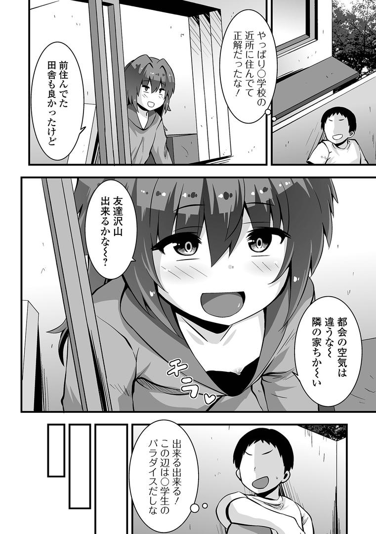 【エロ漫画】すじまんパラダイス 【デジタル特装版】(ぶっくまうんten)【b164aisis03909】 【エロ漫画】すじまんパラダイス 【デジタル特装版】(ぶっくまうんten)【b164aisis03909】