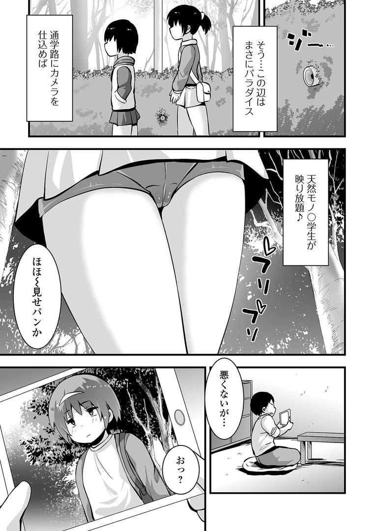 【エロ漫画】すじまんパラダイス 【デジタル特装版】(ぶっくまうんten)【b164aisis03909】 【エロ漫画】すじまんパラダイス 【デジタル特装版】(ぶっくまうんten)【b164aisis03909】