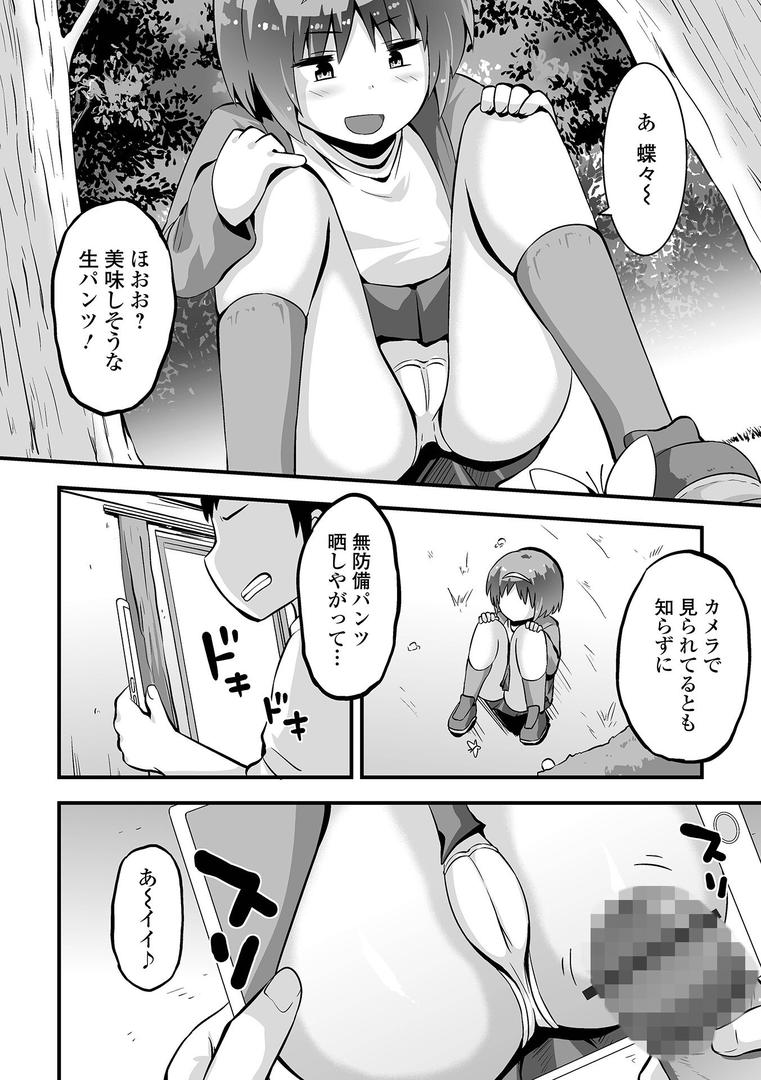 【エロ漫画】すじまんパラダイス 【デジタル特装版】(ぶっくまうんten)【b164aisis03909】 【エロ漫画】すじまんパラダイス 【デジタル特装版】(ぶっくまうんten)【b164aisis03909】