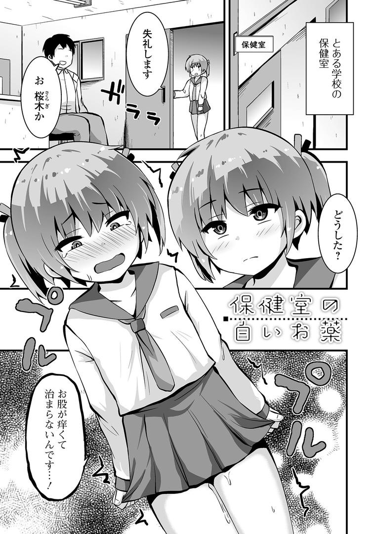 【エロ漫画】すじまんパラダイス 【デジタル特装版】(ぶっくまうんten)【b164aisis03909】 【エロ漫画】すじまんパラダイス 【デジタル特装版】(ぶっくまうんten)【b164aisis03909】