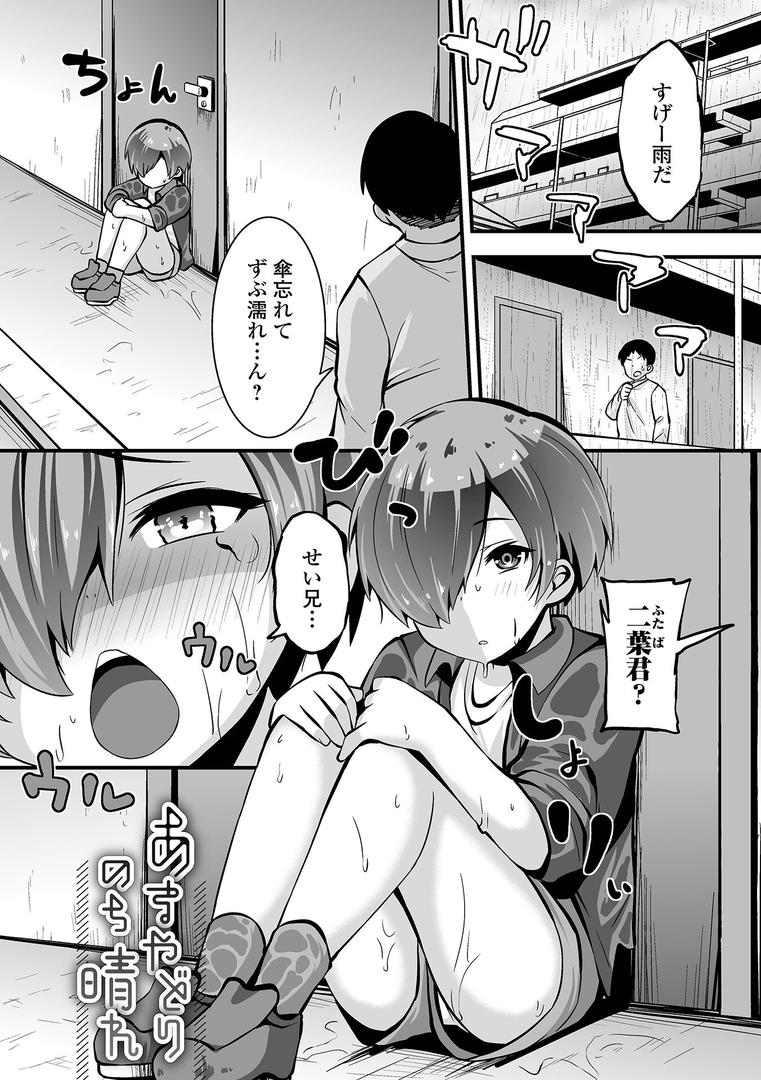 【エロ漫画】すじまんパラダイス 【デジタル特装版】(ぶっくまうんten)【b164aisis03909】 【エロ漫画】すじまんパラダイス 【デジタル特装版】(ぶっくまうんten)【b164aisis03909】