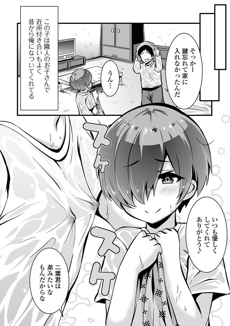【エロ漫画】すじまんパラダイス 【デジタル特装版】(ぶっくまうんten)【b164aisis03909】 【エロ漫画】すじまんパラダイス 【デジタル特装版】(ぶっくまうんten)【b164aisis03909】