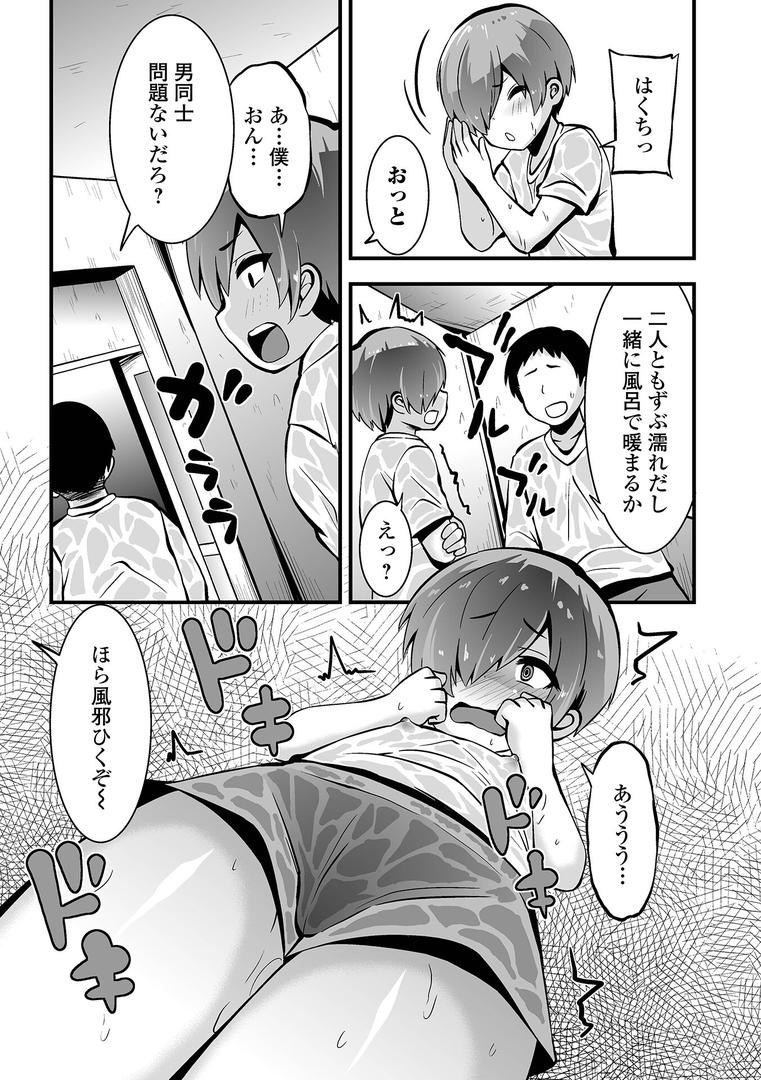 【エロ漫画】すじまんパラダイス 【デジタル特装版】(ぶっくまうんten)【b164aisis03909】 【エロ漫画】すじまんパラダイス 【デジタル特装版】(ぶっくまうんten)【b164aisis03909】