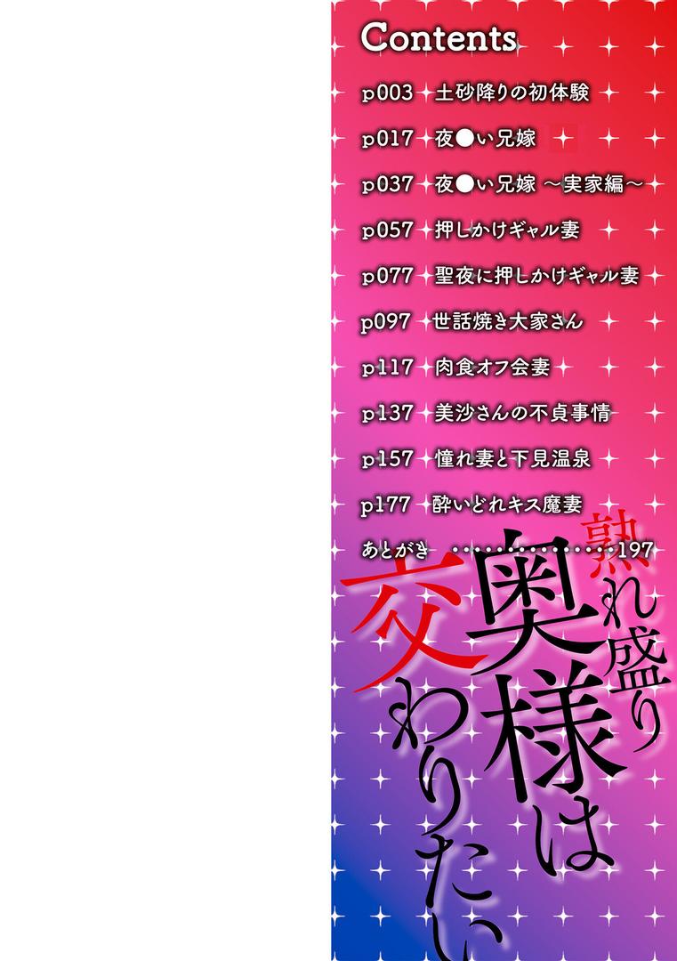 【エロ漫画】熟れ盛り奥様は交わりたい 【デジタル特装版】(仁志田メガネ)【b164aisis03915】 【エロ漫画】熟れ盛り奥様は交わりたい 【デジタル特装版】(仁志田メガネ)【b164aisis03915】