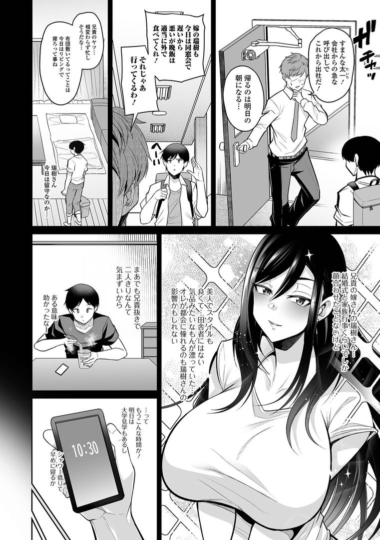 【エロ漫画】熟れ盛り奥様は交わりたい 【デジタル特装版】(仁志田メガネ)【b164aisis03915】 【エロ漫画】熟れ盛り奥様は交わりたい 【デジタル特装版】(仁志田メガネ)【b164aisis03915】
