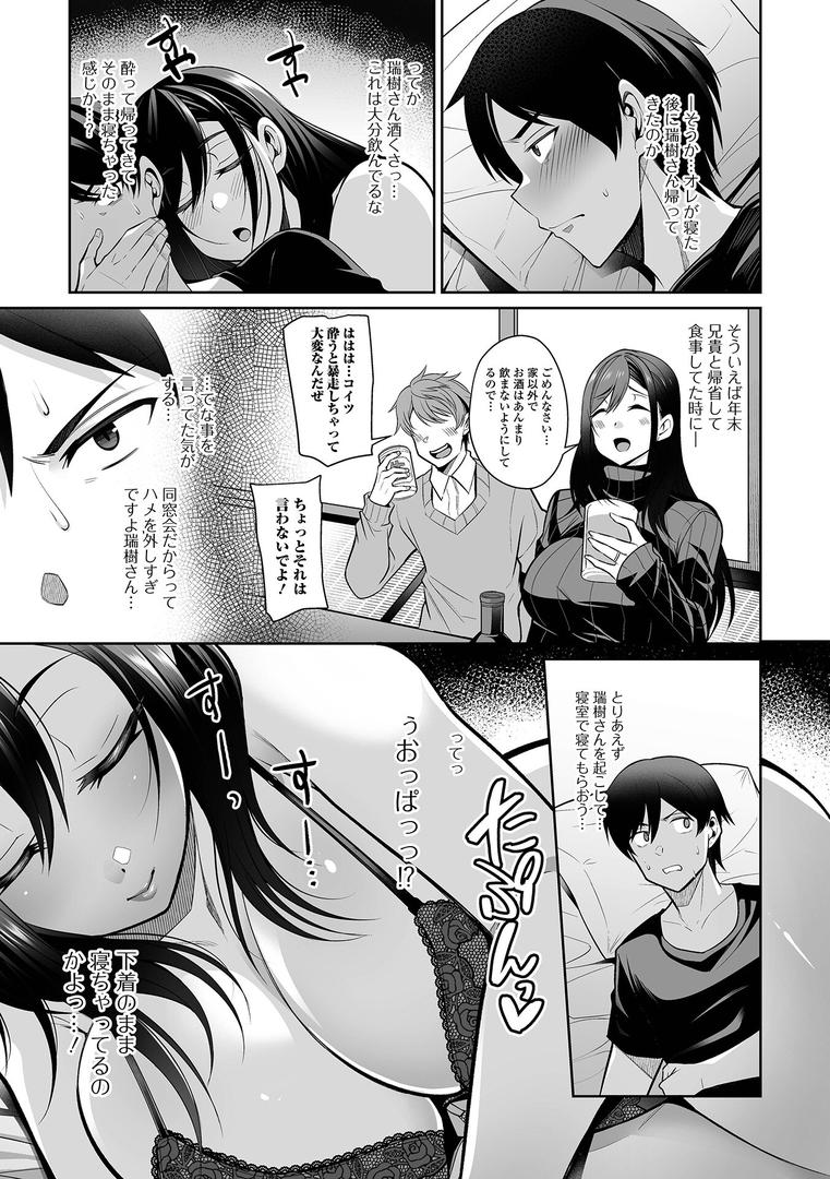 【エロ漫画】熟れ盛り奥様は交わりたい 【デジタル特装版】(仁志田メガネ)【b164aisis03915】 【エロ漫画】熟れ盛り奥様は交わりたい 【デジタル特装版】(仁志田メガネ)【b164aisis03915】