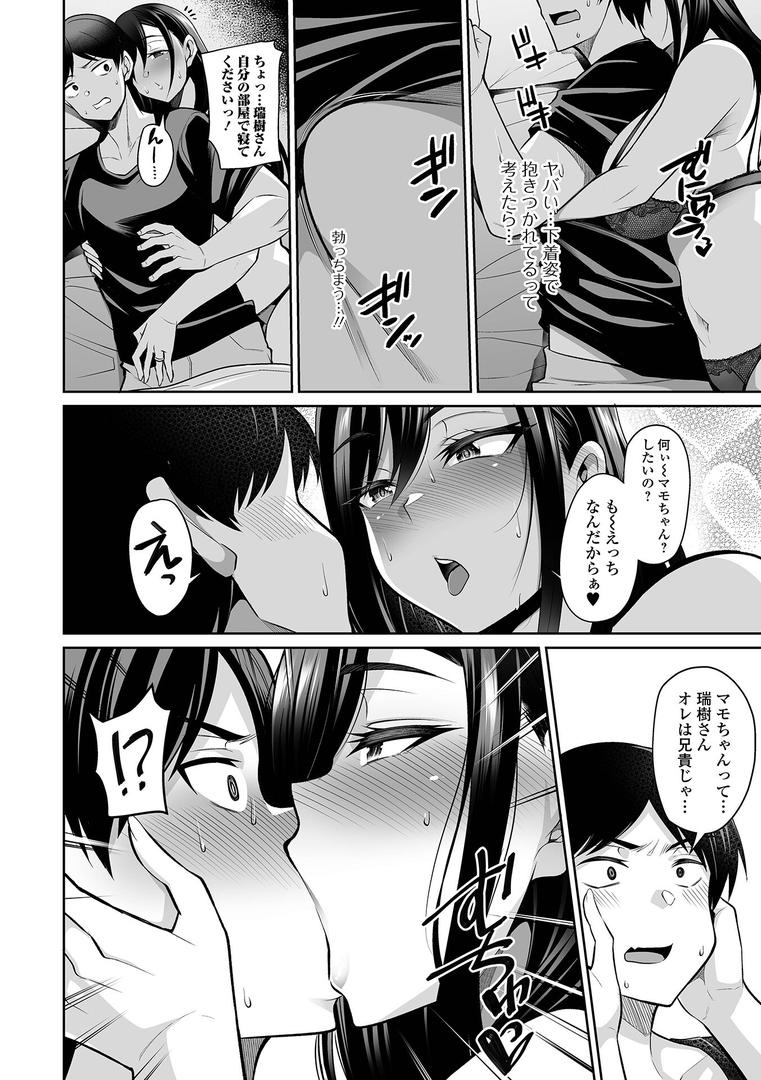 【エロ漫画】熟れ盛り奥様は交わりたい 【デジタル特装版】(仁志田メガネ)【b164aisis03915】 【エロ漫画】熟れ盛り奥様は交わりたい 【デジタル特装版】(仁志田メガネ)【b164aisis03915】