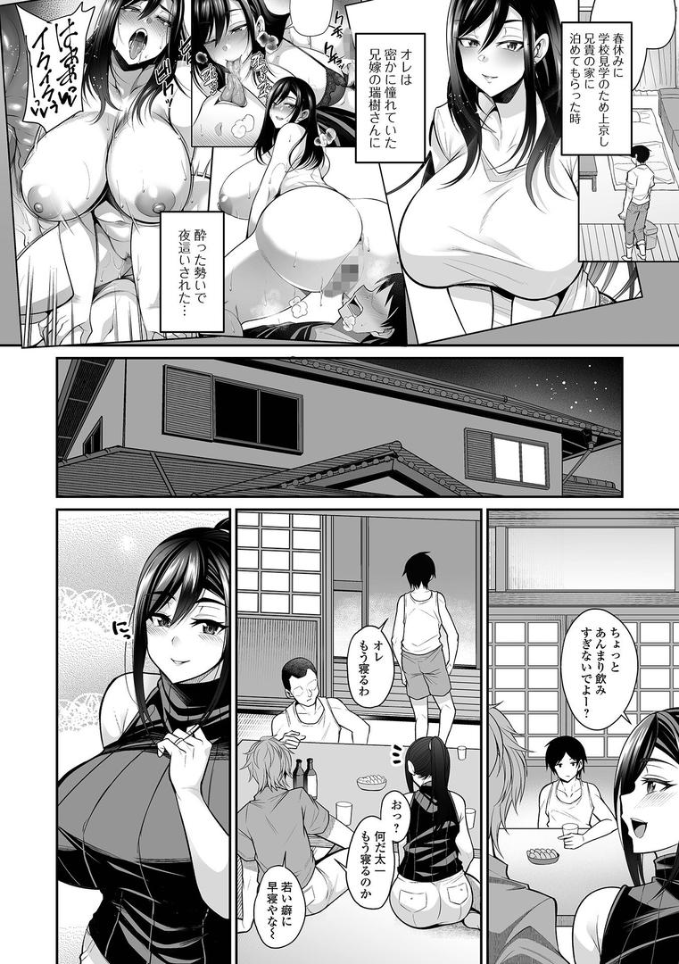 【エロ漫画】熟れ盛り奥様は交わりたい 【デジタル特装版】(仁志田メガネ)【b164aisis03915】 【エロ漫画】熟れ盛り奥様は交わりたい 【デジタル特装版】(仁志田メガネ)【b164aisis03915】