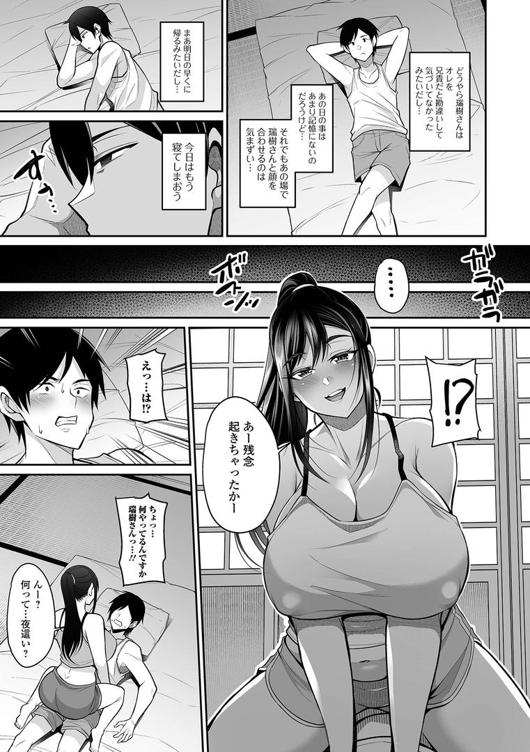 【エロ漫画】熟れ盛り奥様は交わりたい 【デジタル特装版】(仁志田メガネ)【b164aisis03915】 【エロ漫画】熟れ盛り奥様は交わりたい 【デジタル特装版】(仁志田メガネ)【b164aisis03915】