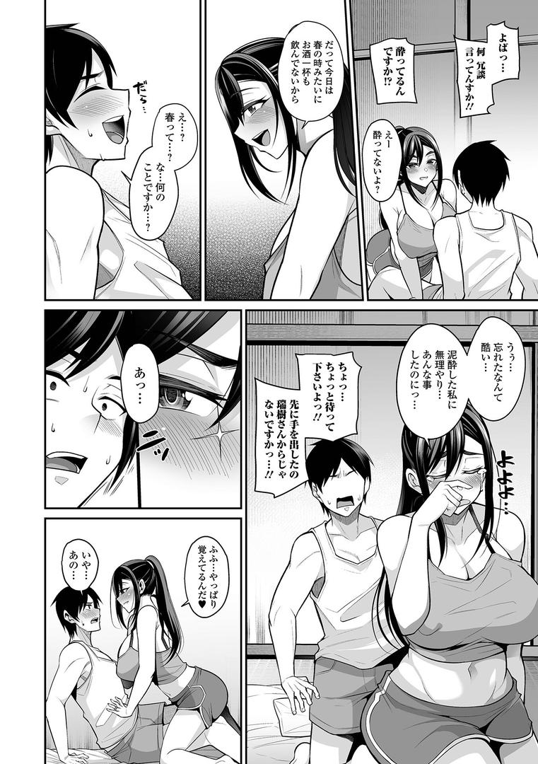 【エロ漫画】熟れ盛り奥様は交わりたい 【デジタル特装版】(仁志田メガネ)【b164aisis03915】 【エロ漫画】熟れ盛り奥様は交わりたい 【デジタル特装版】(仁志田メガネ)【b164aisis03915】