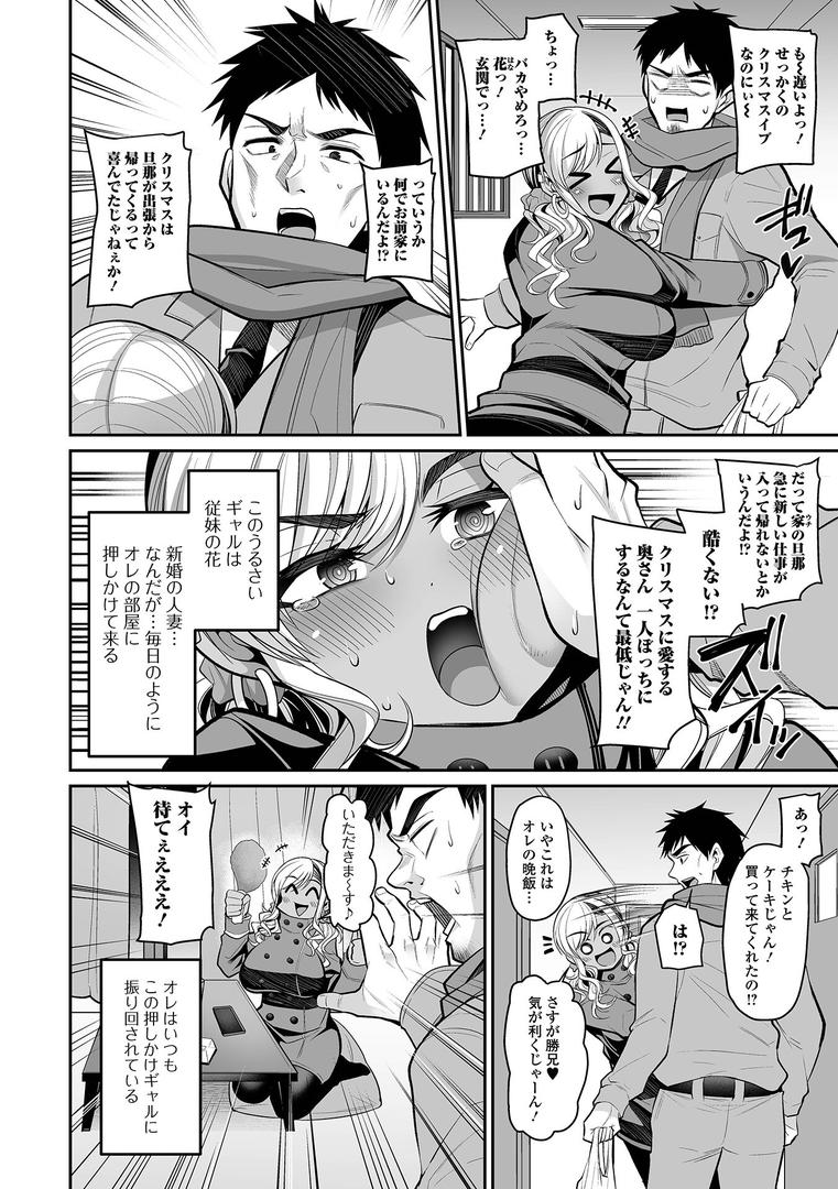 【エロ漫画】熟れ盛り奥様は交わりたい 【デジタル特装版】(仁志田メガネ)【b164aisis03915】 【エロ漫画】熟れ盛り奥様は交わりたい 【デジタル特装版】(仁志田メガネ)【b164aisis03915】