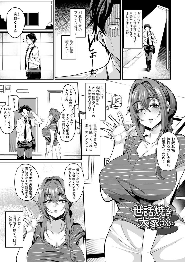 【エロ漫画】熟れ盛り奥様は交わりたい 【デジタル特装版】(仁志田メガネ)【b164aisis03915】 【エロ漫画】熟れ盛り奥様は交わりたい 【デジタル特装版】(仁志田メガネ)【b164aisis03915】