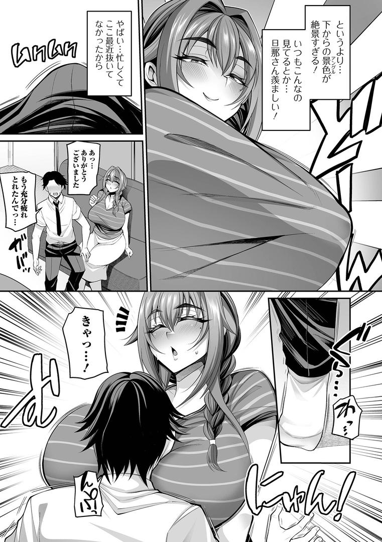 【エロ漫画】熟れ盛り奥様は交わりたい 【デジタル特装版】(仁志田メガネ)【b164aisis03915】 【エロ漫画】熟れ盛り奥様は交わりたい 【デジタル特装版】(仁志田メガネ)【b164aisis03915】