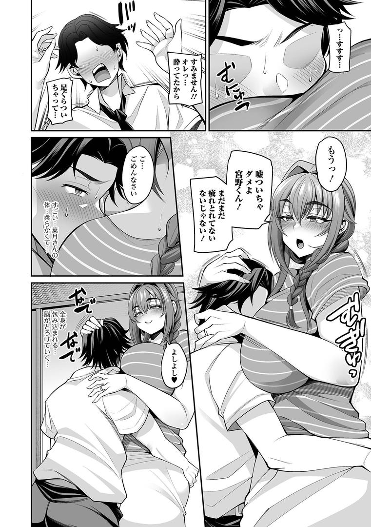 【エロ漫画】熟れ盛り奥様は交わりたい 【デジタル特装版】(仁志田メガネ)【b164aisis03915】 【エロ漫画】熟れ盛り奥様は交わりたい 【デジタル特装版】(仁志田メガネ)【b164aisis03915】