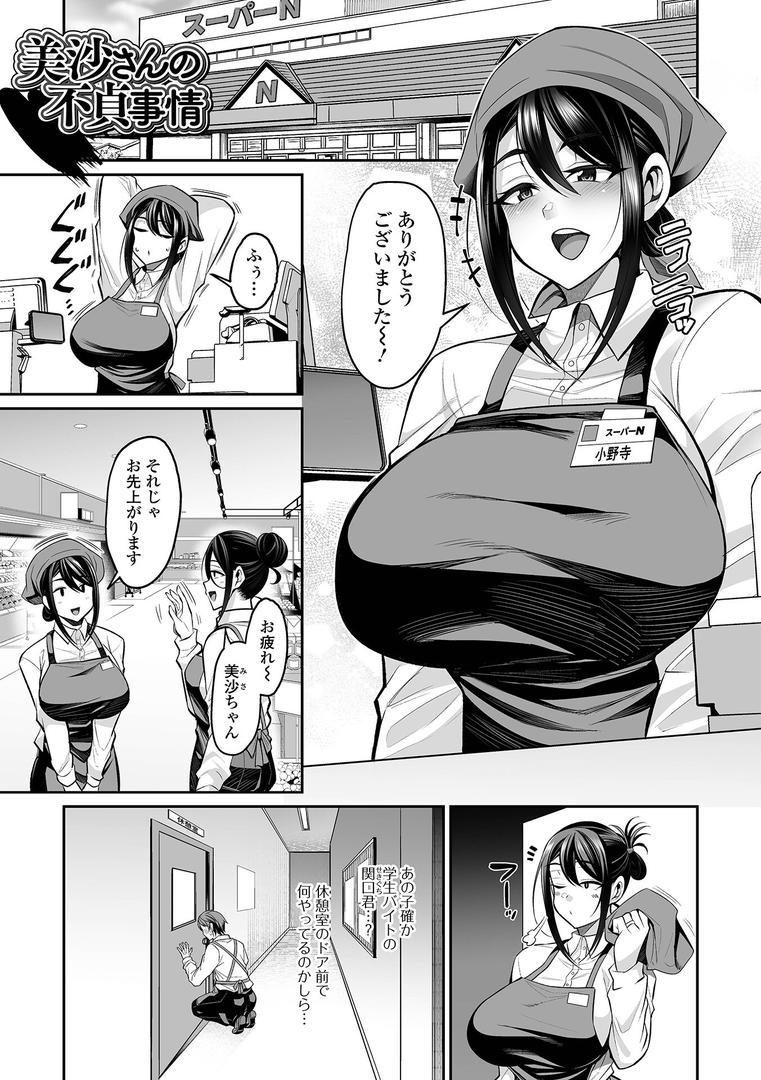 【エロ漫画】熟れ盛り奥様は交わりたい 【デジタル特装版】(仁志田メガネ)【b164aisis03915】 【エロ漫画】熟れ盛り奥様は交わりたい 【デジタル特装版】(仁志田メガネ)【b164aisis03915】