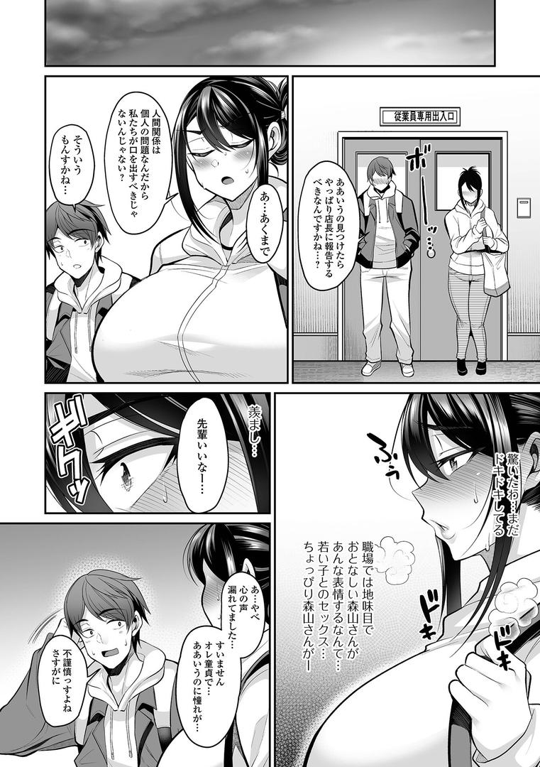 【エロ漫画】熟れ盛り奥様は交わりたい 【デジタル特装版】(仁志田メガネ)【b164aisis03915】 【エロ漫画】熟れ盛り奥様は交わりたい 【デジタル特装版】(仁志田メガネ)【b164aisis03915】