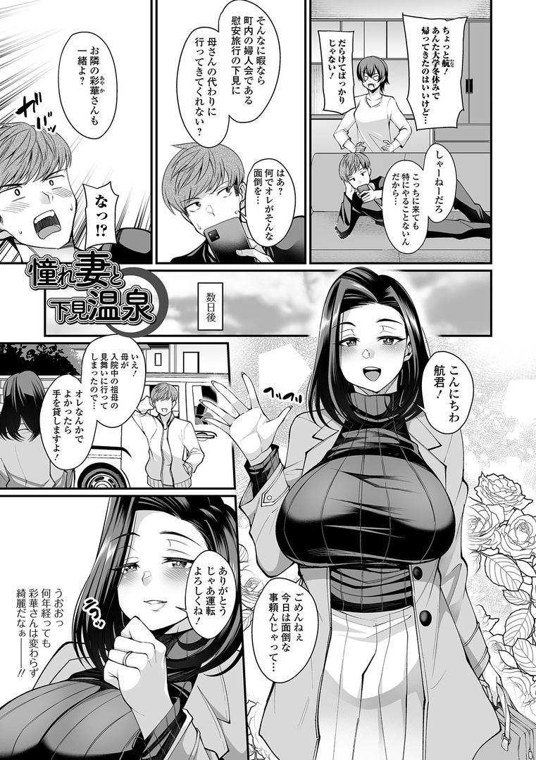 【エロ漫画】熟れ盛り奥様は交わりたい 【デジタル特装版】(仁志田メガネ)【b164aisis03915】 【エロ漫画】熟れ盛り奥様は交わりたい 【デジタル特装版】(仁志田メガネ)【b164aisis03915】