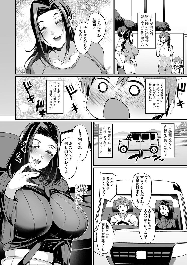 【エロ漫画】熟れ盛り奥様は交わりたい 【デジタル特装版】(仁志田メガネ)【b164aisis03915】 【エロ漫画】熟れ盛り奥様は交わりたい 【デジタル特装版】(仁志田メガネ)【b164aisis03915】