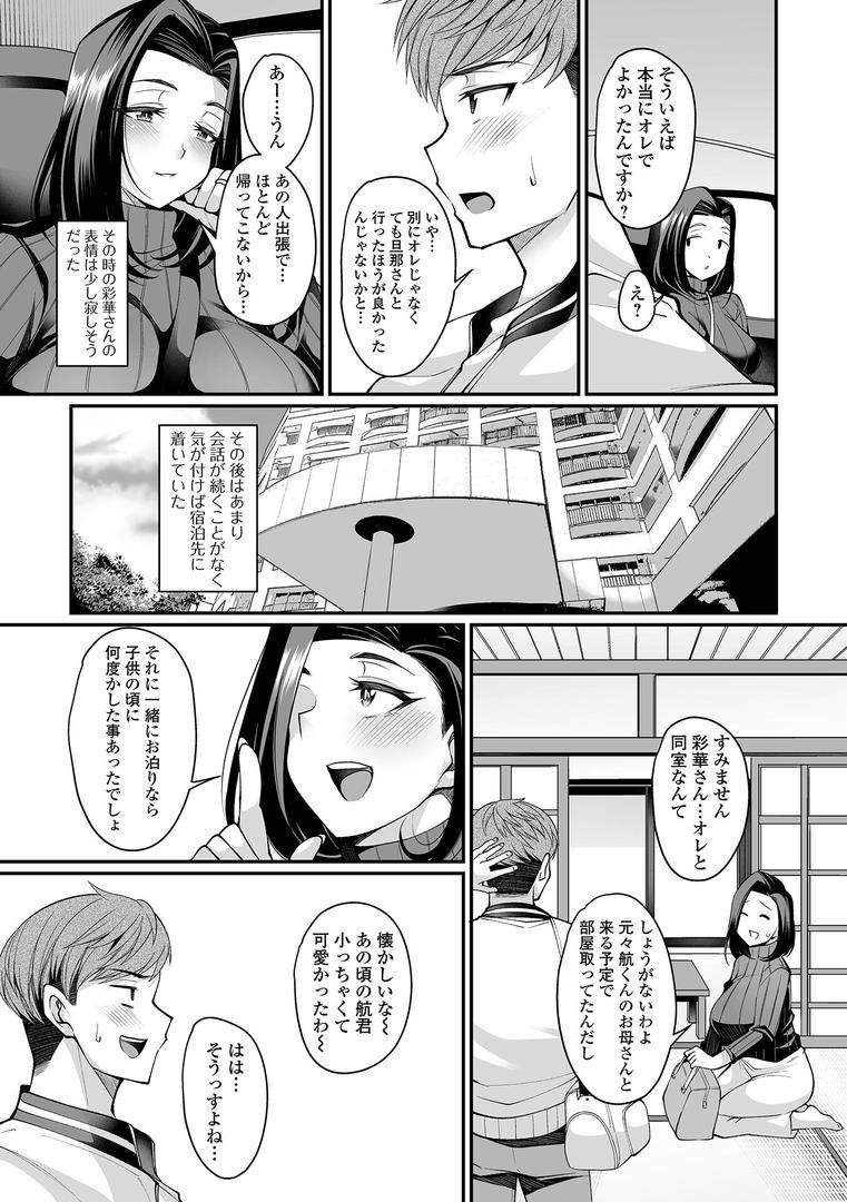 【エロ漫画】熟れ盛り奥様は交わりたい 【デジタル特装版】(仁志田メガネ)【b164aisis03915】 【エロ漫画】熟れ盛り奥様は交わりたい 【デジタル特装版】(仁志田メガネ)【b164aisis03915】
