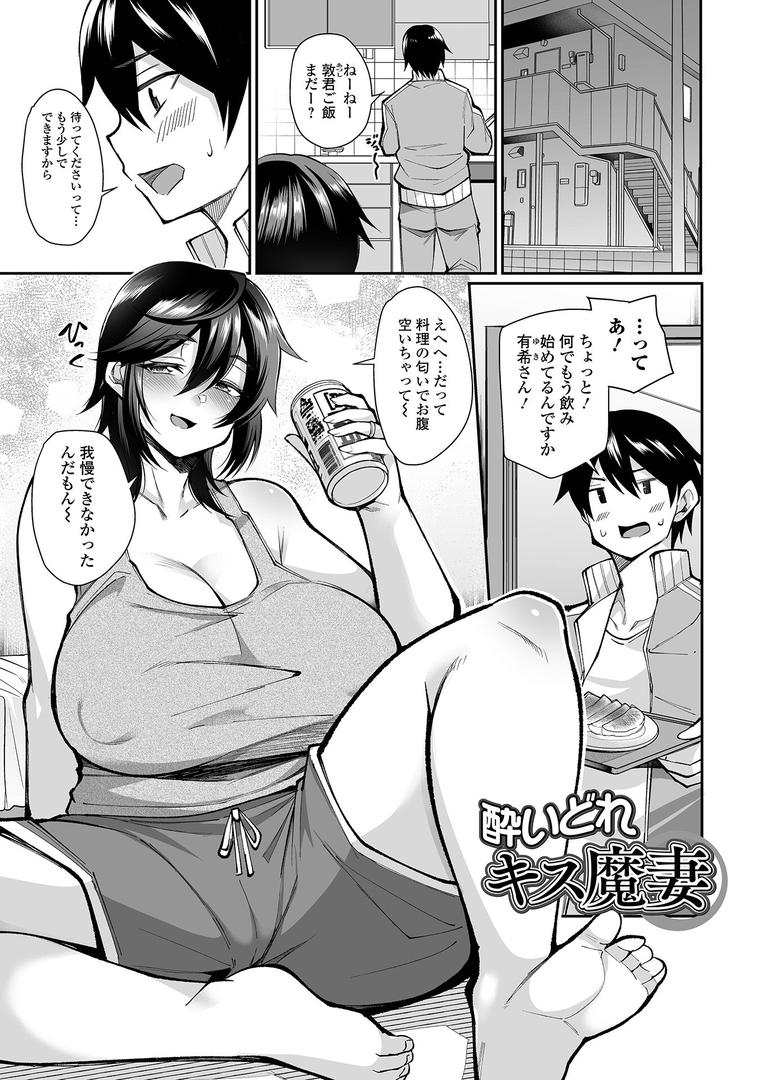 【エロ漫画】熟れ盛り奥様は交わりたい 【デジタル特装版】(仁志田メガネ)【b164aisis03915】 【エロ漫画】熟れ盛り奥様は交わりたい 【デジタル特装版】(仁志田メガネ)【b164aisis03915】