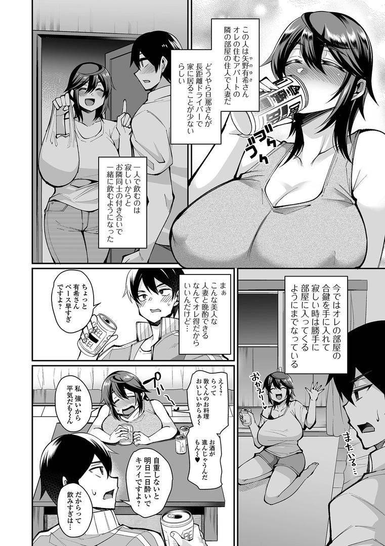 【エロ漫画】熟れ盛り奥様は交わりたい 【デジタル特装版】(仁志田メガネ)【b164aisis03915】 【エロ漫画】熟れ盛り奥様は交わりたい 【デジタル特装版】(仁志田メガネ)【b164aisis03915】
