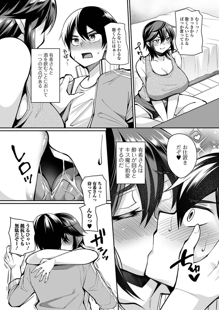 【エロ漫画】熟れ盛り奥様は交わりたい 【デジタル特装版】(仁志田メガネ)【b164aisis03915】 【エロ漫画】熟れ盛り奥様は交わりたい 【デジタル特装版】(仁志田メガネ)【b164aisis03915】