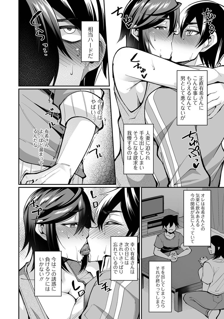 【エロ漫画】熟れ盛り奥様は交わりたい 【デジタル特装版】(仁志田メガネ)【b164aisis03915】 【エロ漫画】熟れ盛り奥様は交わりたい 【デジタル特装版】(仁志田メガネ)【b164aisis03915】