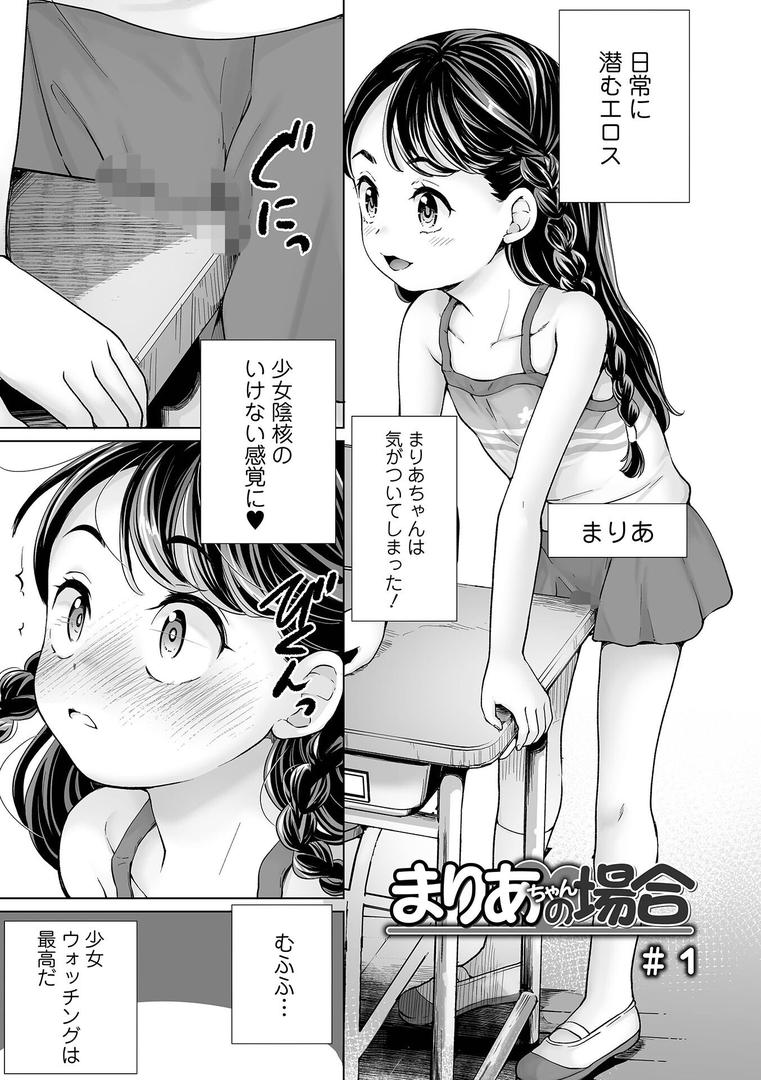 【エロ漫画】Yes!つるぺた充実生活(朝比奈まこと)【b164aisis04093】 【エロ漫画】Yes!つるぺた充実生活(朝比奈まこと)【b164aisis04093】