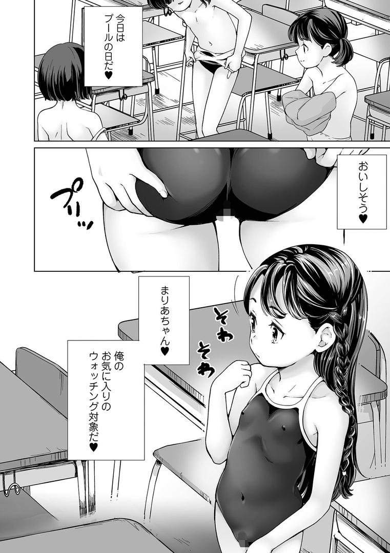 【エロ漫画】Yes!つるぺた充実生活(朝比奈まこと)【b164aisis04093】 【エロ漫画】Yes!つるぺた充実生活(朝比奈まこと)【b164aisis04093】