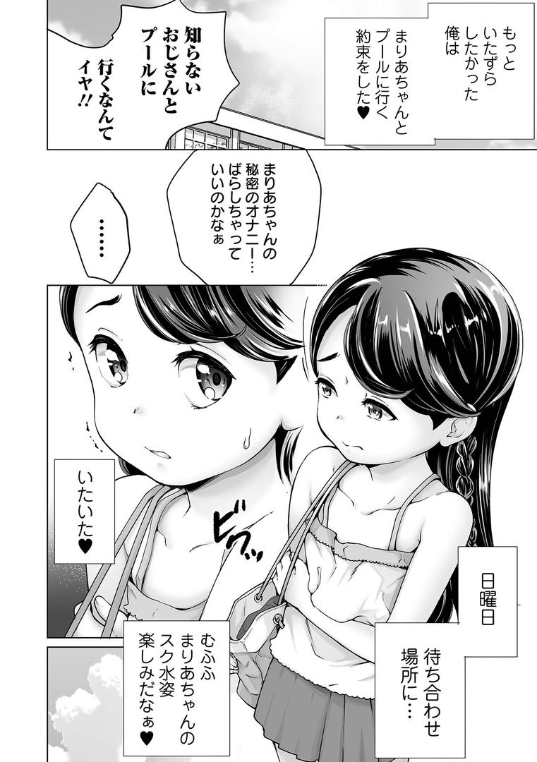 【エロ漫画】Yes!つるぺた充実生活(朝比奈まこと)【b164aisis04093】 【エロ漫画】Yes!つるぺた充実生活(朝比奈まこと)【b164aisis04093】