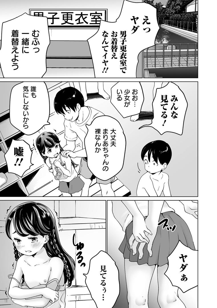 【エロ漫画】Yes!つるぺた充実生活(朝比奈まこと)【b164aisis04093】 【エロ漫画】Yes!つるぺた充実生活(朝比奈まこと)【b164aisis04093】