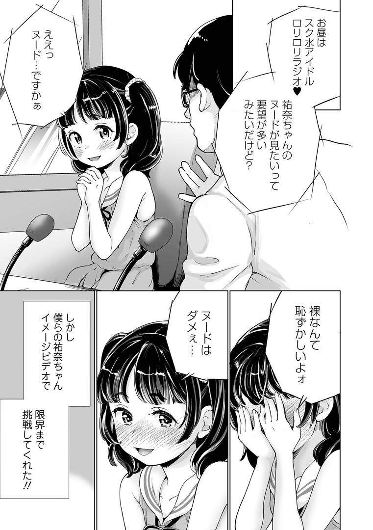 【エロ漫画】Yes!つるぺた充実生活(朝比奈まこと)【b164aisis04093】 【エロ漫画】Yes!つるぺた充実生活(朝比奈まこと)【b164aisis04093】