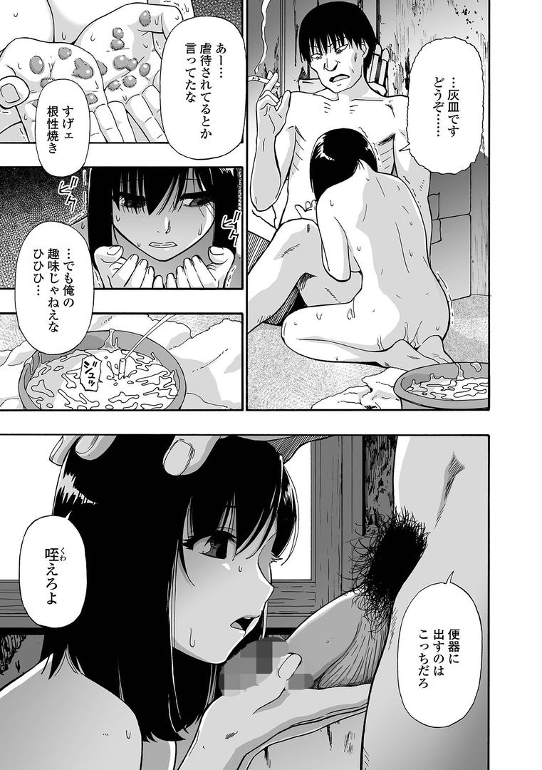【エロ漫画】はきだめ 単行本版（オイスター）【b164aisis04124】