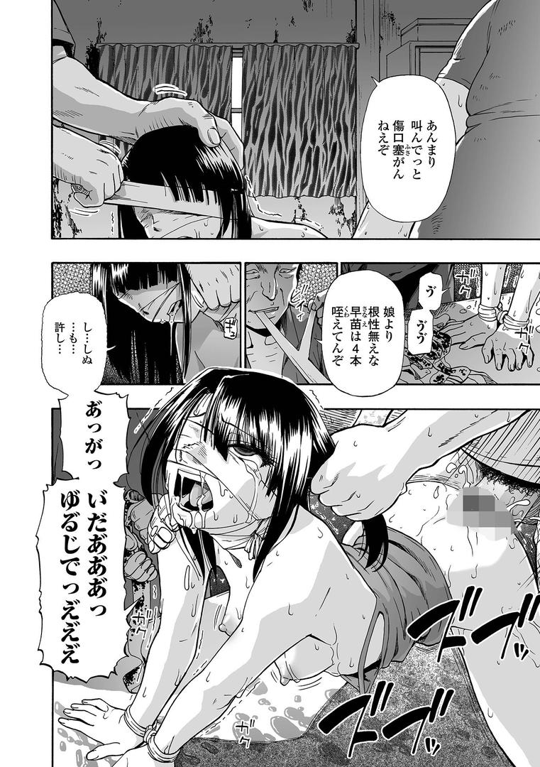 【エロ漫画】はきだめ 単行本版（オイスター）【b164aisis04124】