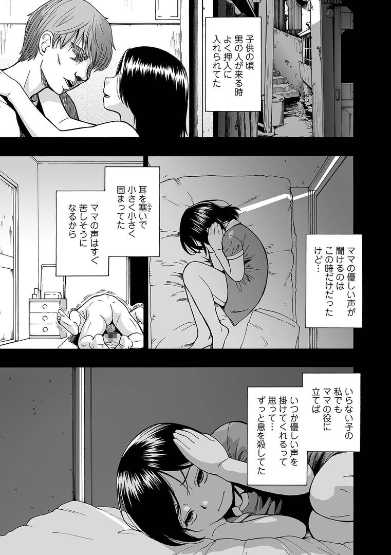 【エロ漫画】はきだめ 単行本版（オイスター）【b164aisis04124】