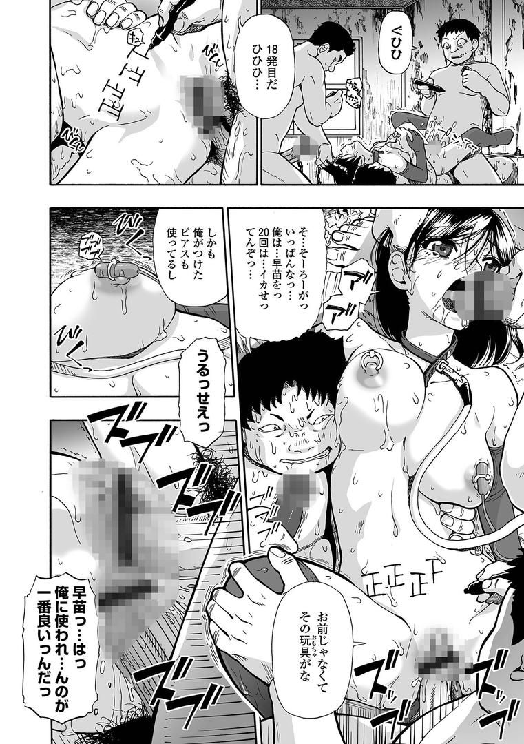 【エロ漫画】はきだめ 単行本版（オイスター）【b164aisis04124】