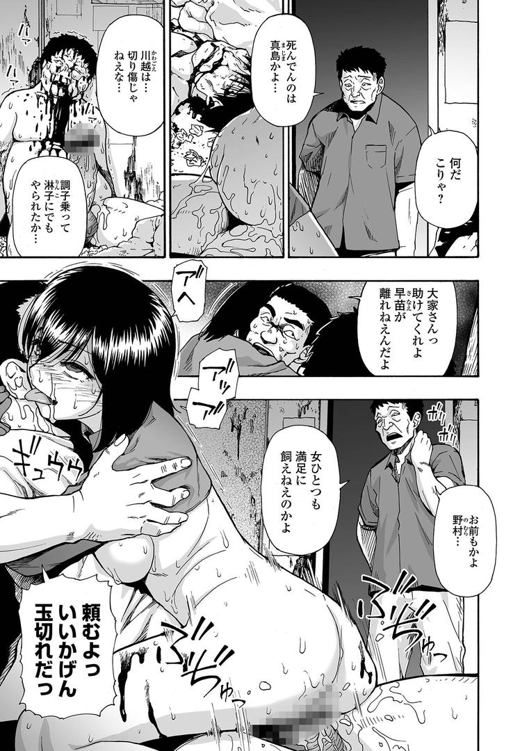【エロ漫画】はきだめ 単行本版（オイスター）【b164aisis04124】