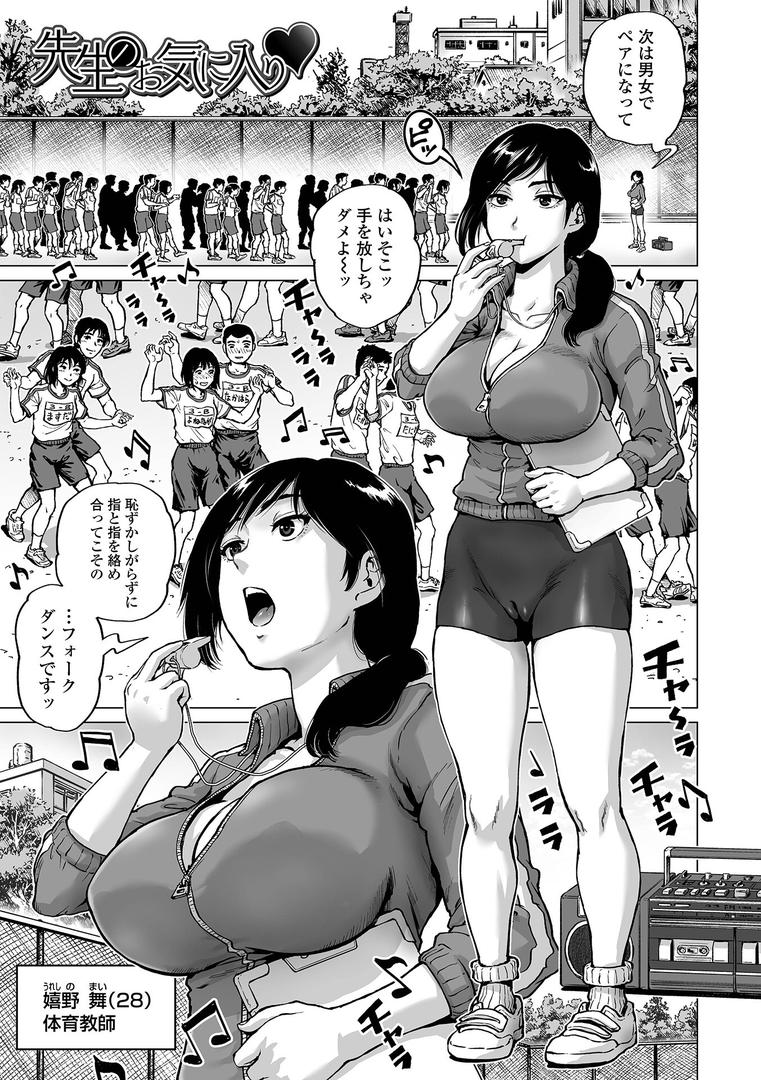 【エロ漫画】性の悦び先生（keso）【b164aisis04354】
