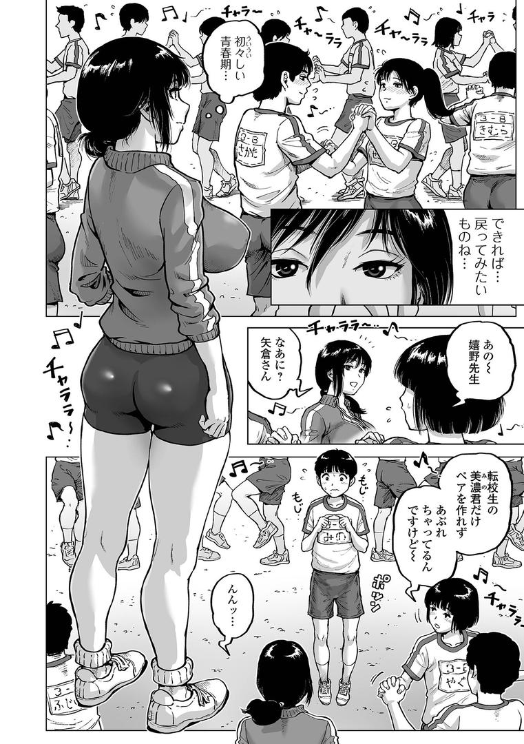 【エロ漫画】性の悦び先生（keso）【b164aisis04354】