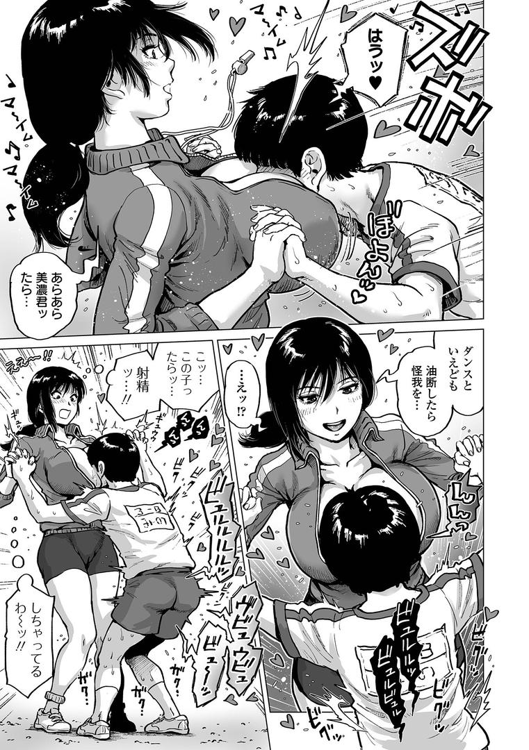 【エロ漫画】性の悦び先生（keso）【b164aisis04354】