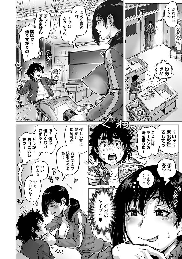 【エロ漫画】性の悦び先生（keso）【b164aisis04354】