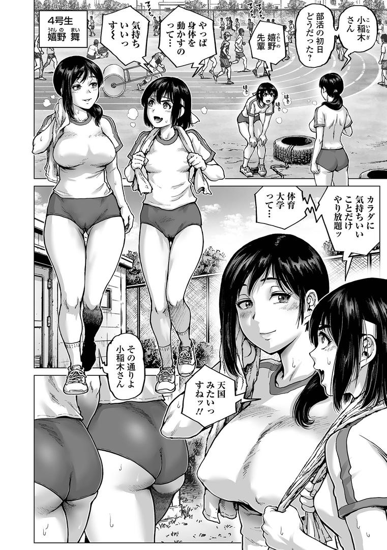 【エロ漫画】性の悦び先生（keso）【b164aisis04354】